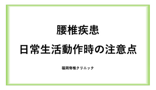当院でリハビリを行った方限定